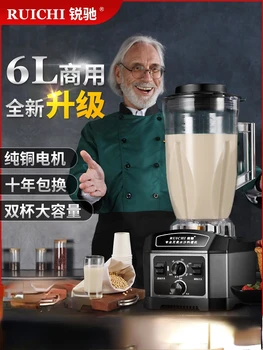 6-литровый коммерческий аппарат для приготовления соевого молока, Машина для разрушения стен без фильтров, Кухонная машина большой мощности, полностью автоматическая 220 В