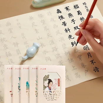 Cuaderno Para Copiar Китайский Мелкий Обычный Шрифт Тетрадь для Каллиграфии Китайские Стихи Буддийские Священные Писания Тетрадь Для Практики Рисования Кистью