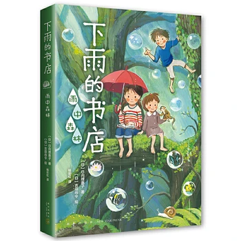 Dangdang.com оригинальные детские книги Книжный магазин 