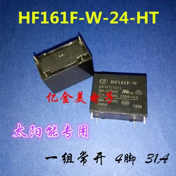 HF161F-W / 24-HT Комплект нормально разомкнутых 4-контактных разъемов стандарта 31A250VAC