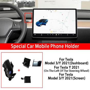 Автомобильный Держатель для беспроводной зарядки телефона Мощностью 15 Вт, Инфракрасная Индукционная быстрая зарядка Для Tesla Model 3 Y, Аксессуары для укладки автомобилей