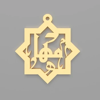 Арабская каллиграфия Ювелирные Изделия Куфи Шрифт Арабское название Ожерелье Персонализированные Мусульманские ювелирные изделия Табличка с именем Ислам Ожерелье Мусульманский подарок