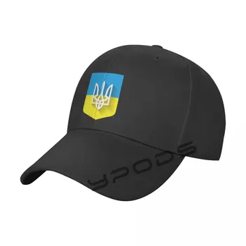 Бейсболка Tryzub с украинским козырьком, Однотонные Модные Регулируемые Кепки для отдыха, Мужские И Женские шляпы, кепки