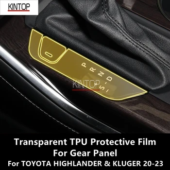 Для TOYOTA HIGHLANDER & KLUGER 20-23 Панель передач Прозрачная Защитная пленка из ТПУ для ремонта от царапин
