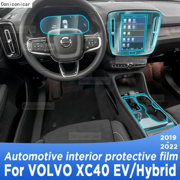 Для VOLVO XC40 EV/Hybrid 2023 Панель коробки передач Навигационный экран Автомобильный Интерьер Защитная пленка из ТПУ Против царапин Аксессуары