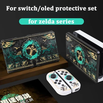для Zelda switch case, коробка для карт, магнитные захваты для большого пальца для nintendo switch, oled-защитная крышка, помещенная в чехол для защиты док-станции