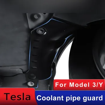 Новейшее для Tesla Модель 3/Y 2022 Аксессуары Для защиты труб охлаждающей жидкости, Автозапчасти Для моделирования интерьера Автомобиля, чехлы От протечек