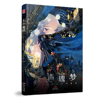 ＷU Sheng Gui Meng Kuri Персональная книга для рисования Коллекция игровых иллюстраций Книга для рисования